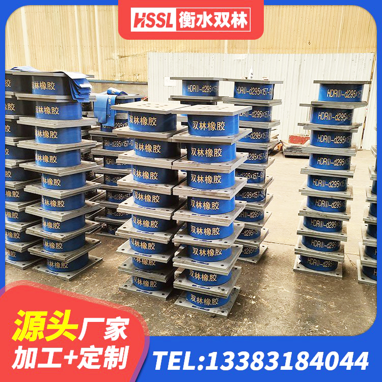 胡杨河市LNR400橡胶支座多少钱 胡杨河市高阻尼隔震支座(HDR)源头工厂 胡杨河市建筑橡胶隔震支座LNR600生产厂家 胡杨河市HDR1300支座生产厂家