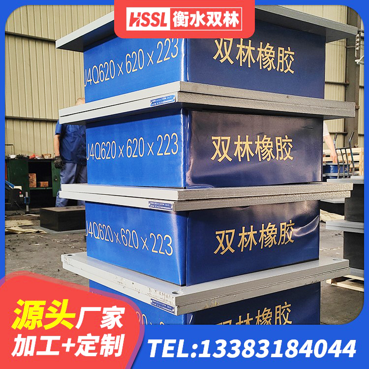 胡杨河市建筑隔震橡胶支座价格 胡杨河市隔震橡胶支座LNR800 胡杨河市圆形橡胶隔震支座生产厂家 胡杨河市高层隔震支座报价 - 第7张
