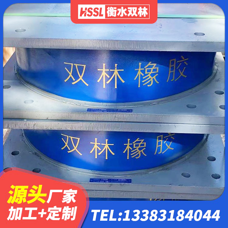胡杨河市LNR300橡胶隔震支座多少钱 胡杨河市隔震支座I型生产厂家 胡杨河市建筑基础隔震支座 胡杨河市Y4Q橡胶隔震支座 - 第4张