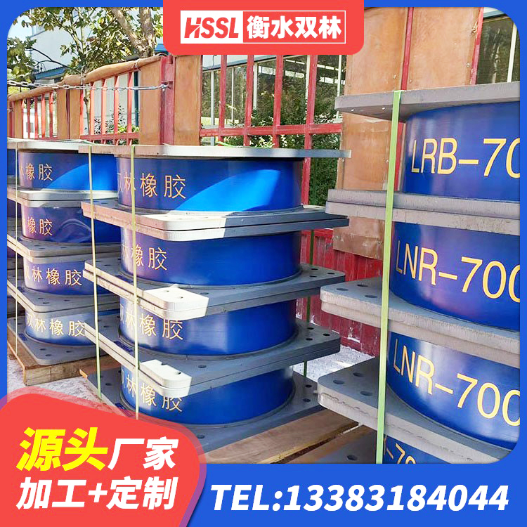 胡杨河市建筑橡胶隔震支座减震源头工厂 胡杨河市高阻尼减橡胶隔震支座源头工厂 胡杨河市建筑高阻尼支座减震支座源头工厂 胡杨河市LNR隔震支座700厂家