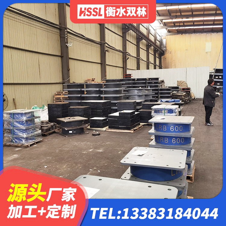 胡杨河市有铅芯隔震支座什么价格 胡杨河市钢连廊用建筑抗震支座生产厂家 胡杨河市LRB隔震支座1500源头工厂 胡杨河市橡胶减振支座厂家